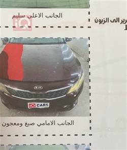 كيا اوبتيما